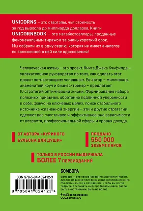 Цельная жизнь. Главные навыки для достижения ваших целей