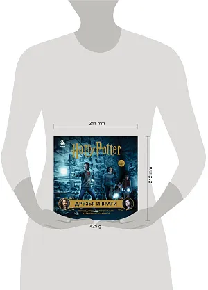 Комплект из 3-х предметов: Гарри Поттер. Друзья и враги. Путеводитель по персонажам магической вселенной + Блокнот Гарри Поттер + Набор значков