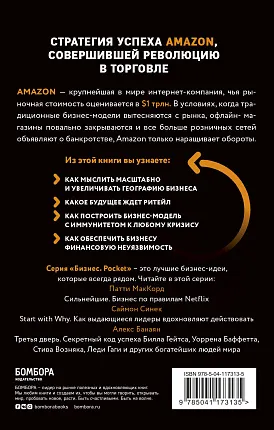 Amazon. От офиса в гараже до $ 10 млрд годового дохода