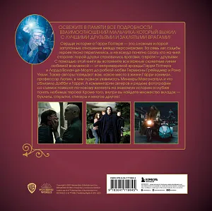 Комплект из 3-х предметов: Гарри Поттер. Друзья и враги. Путеводитель по персонажам магической вселенной + Блокнот Гарри Поттер + Набор значков