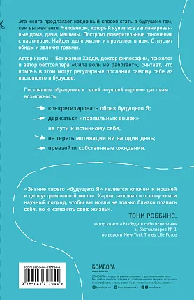 Будущий я. Как начать выполнять данные себе обещания