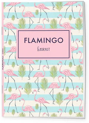 Блокнот. Mindfulness. Фламинго