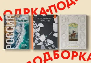 Блог Подарочные издания к Новому году