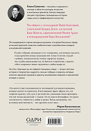 Красота вне возраста. Великие женщины, победившие время