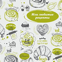 Мои любимые рецепты. Книга для записи рецептов