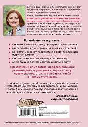 Малыши «ленивой мамы» в детском саду